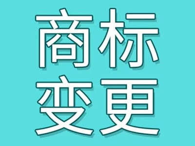 火腿商標變更