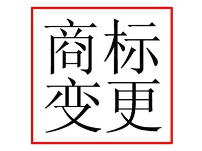 綠茶商標變更